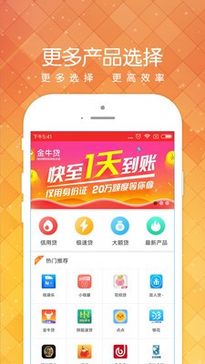 小黑鱼贷款安卓版  v1.2.0图1