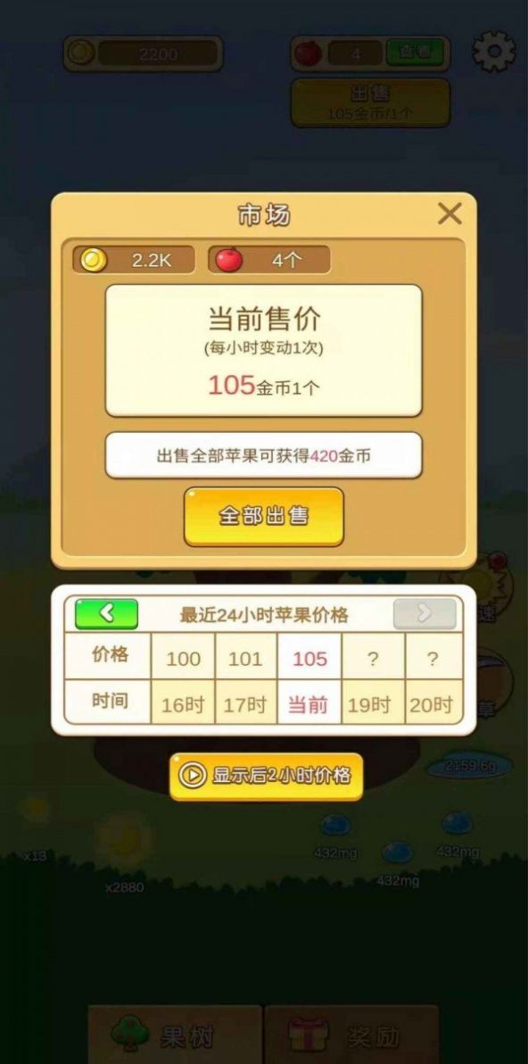 苹果多多红包版  v1.0图3