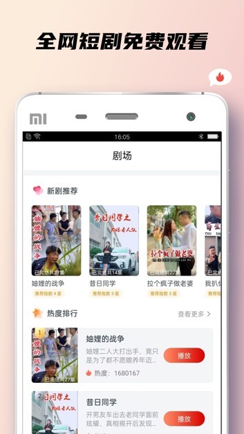 小狐狸短剧手机版  v1.0图3