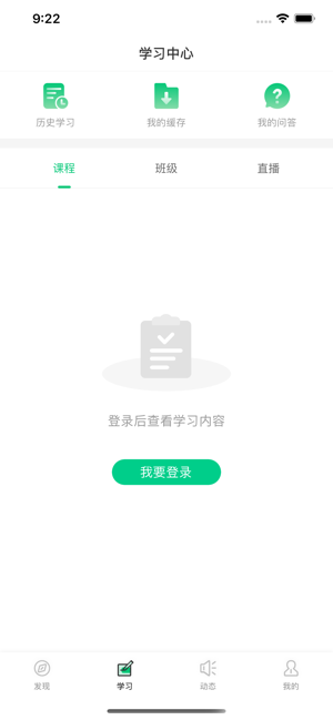 众学简快  v4.13.6.1图2