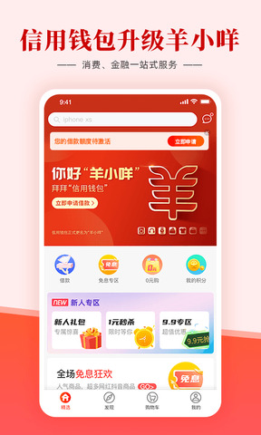 羊小咩2023  v3.5.3图4