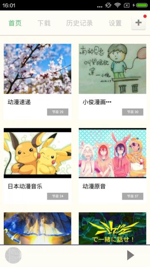 汉汉漫画登录页面首页登录在线  v5.0.0图2