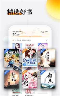 多阅免费小说免费版  v1.2.1图2