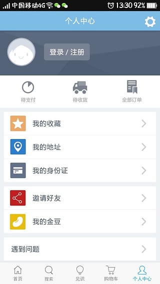 海豹村  v2.3.0图2