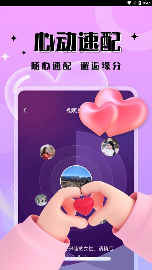 一见倾心手机版  v1.0.0图2