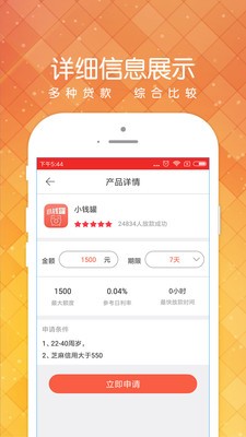 小黑鱼贷款最新版  v1.2.0图3