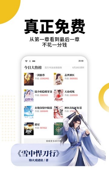 熊貓腦洞小說最新版  v2.3圖2