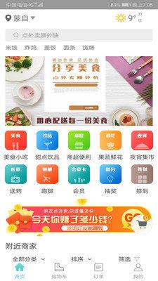 嘀达  v9.3.20210105图1