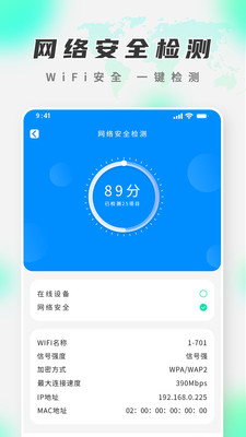 智能WiFi精灵  v1.0图2