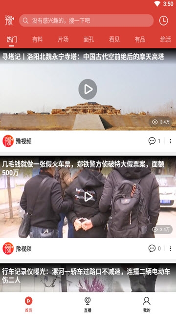 大河報(bào)豫視頻官網(wǎng)李明陽老師的演講