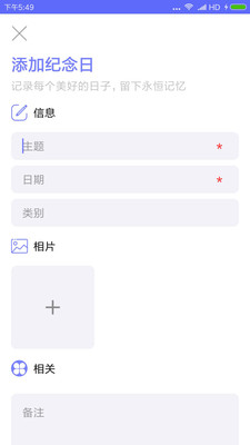 生命倒计时下载安装  v1.0.2图1