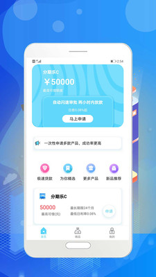 大鹅贷款免费版  v1.0.5图3