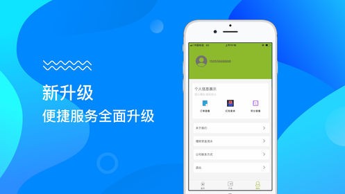 熊猫有借下载  v1.5.1图2