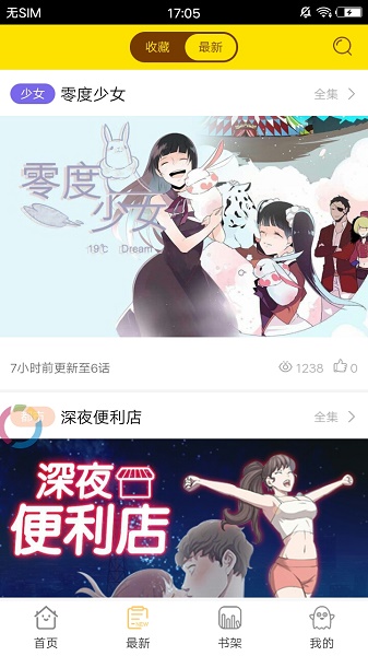 哔咕漫画手机版  v1.3.0图3