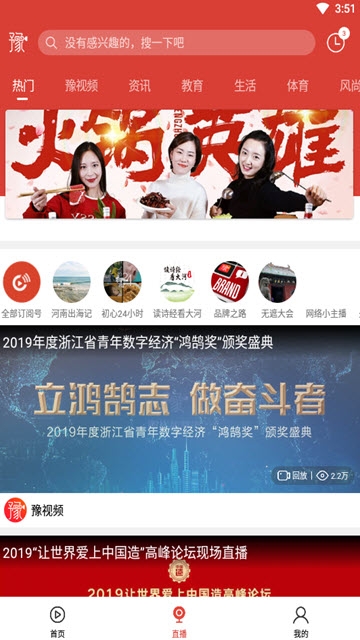 大河報(bào)豫視頻官網(wǎng)李明陽老師的演講  v3.3.1圖2
