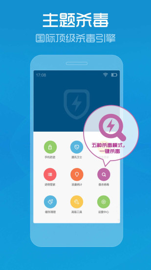 华为手机管家下载  v7.9.0图1