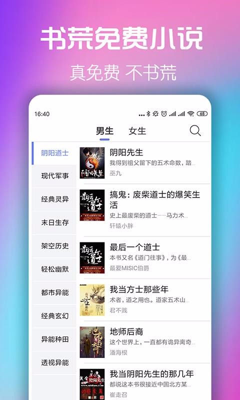 书荒小说阅读器旧版app