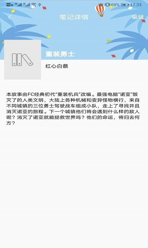 知书书城漫画免费  v1.0.0图1