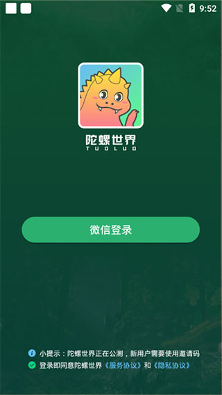 陀螺世界安卓版  v2.2.9图4