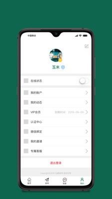 桃李红app  v1.0.18图2