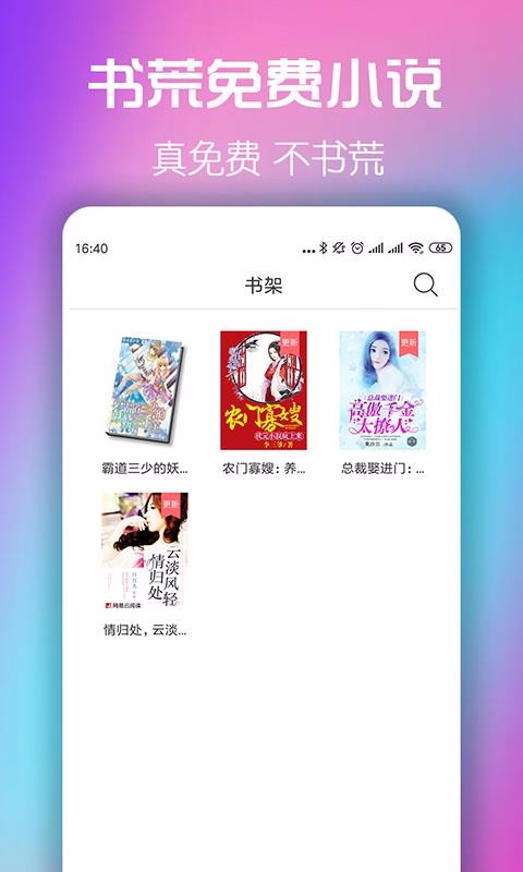 拯救书荒  v5.0.0图2