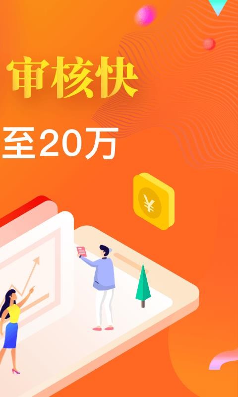 花钱无忧app  v3.1.0图3