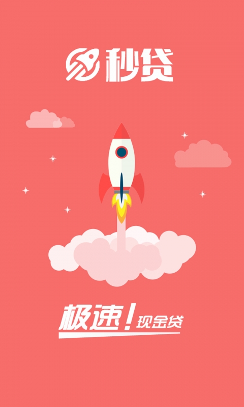 快乐秒贷app下载  v7.8.0图3