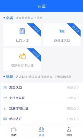 易速小贷  v1.0.0.1图1