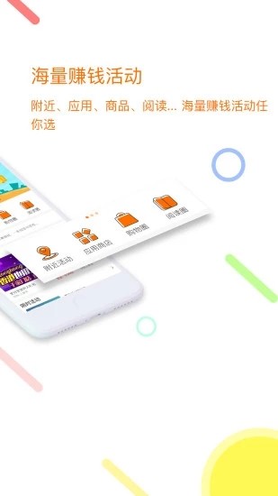 捷推  v2.1.3图3