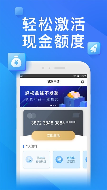 微笑分期免费版  v1.0图1