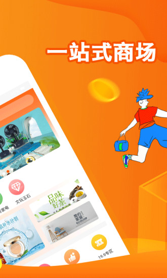 核桃返利  v1.1.6图2