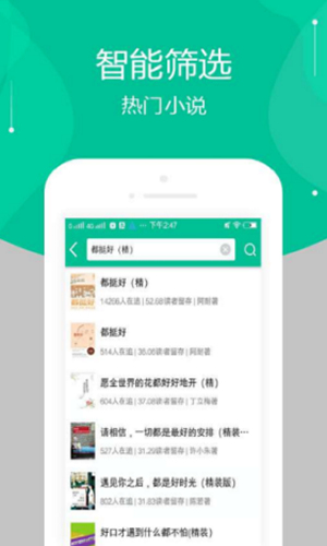 多肉小说app  v7.55图3