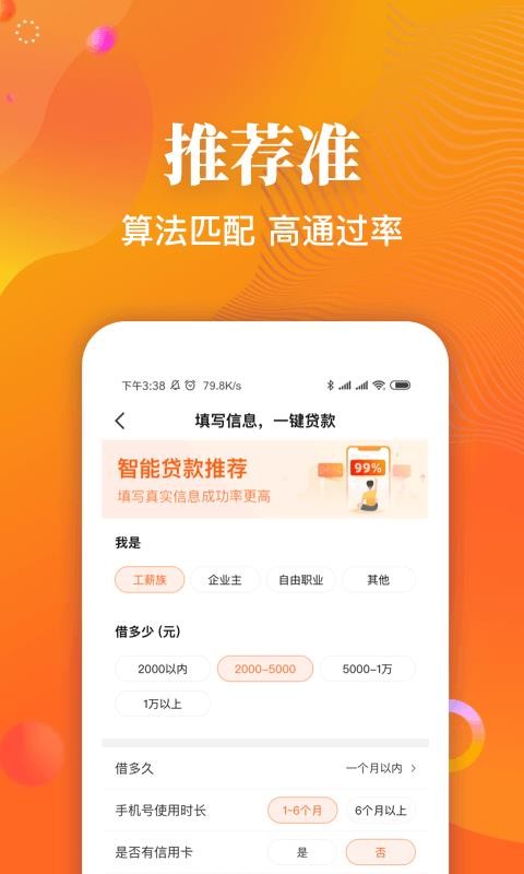 花钱无忧app  v3.1.0图1