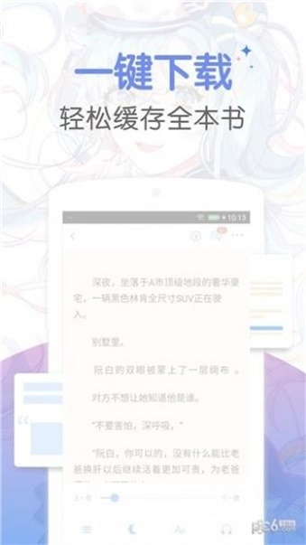 梦读小说最新版  v7.55图3