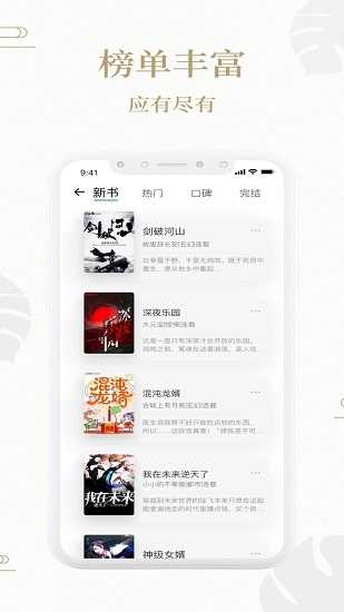 熊猫搜书小说网  v2.1图3