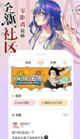 龙猫网漫画2024