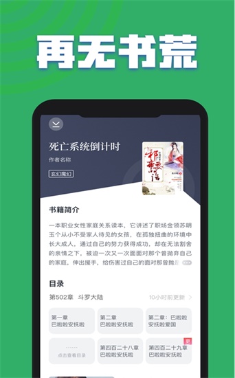 好書(shū)包最新版