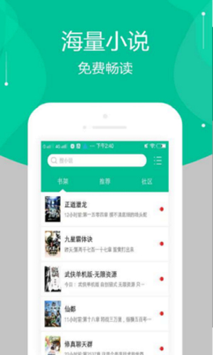 多肉小说app  v7.55图1