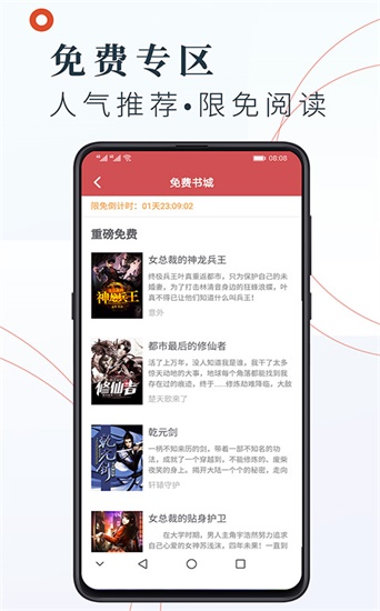 夜间有声小说最新版  v1.0图2