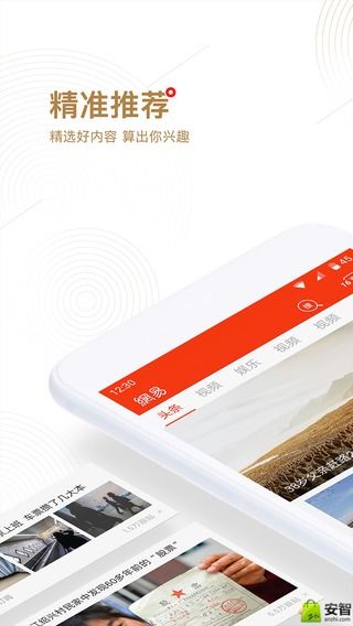 网易新闻  v43.1图3