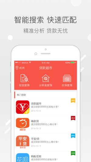 贷款超市最新版  v1.0.2图2