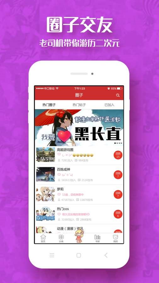 桃子神社app  v5.0.0图3