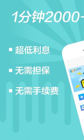 蚂蚁小微贷手机版  v3.2图2