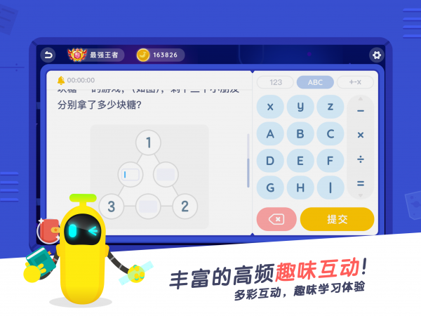 小盒课堂最新版下载安装  v3.5图2