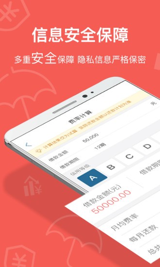 借易得  v1.0.0图2