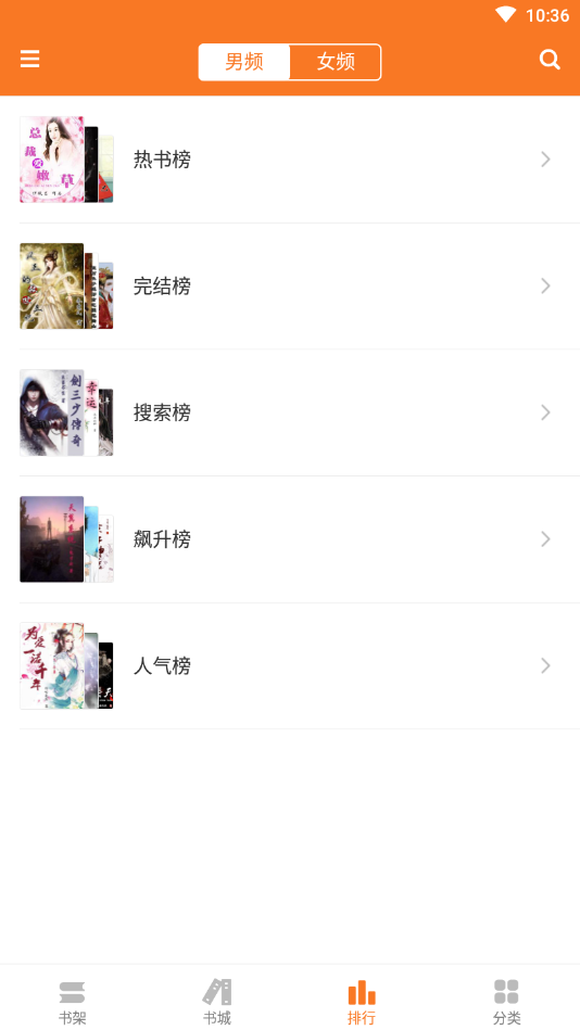 全本小说吧app  v3.6.6图2