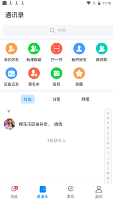 樱花乐园免费版  v1.0图1