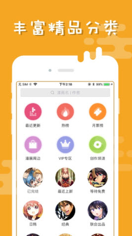 柏齐漫画免费版  v1.4.0图2