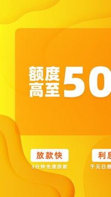 火金贷贷款借钱2024  v2.7.10图1