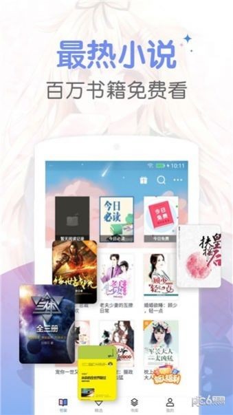 梦读小说最新版  v7.55图1